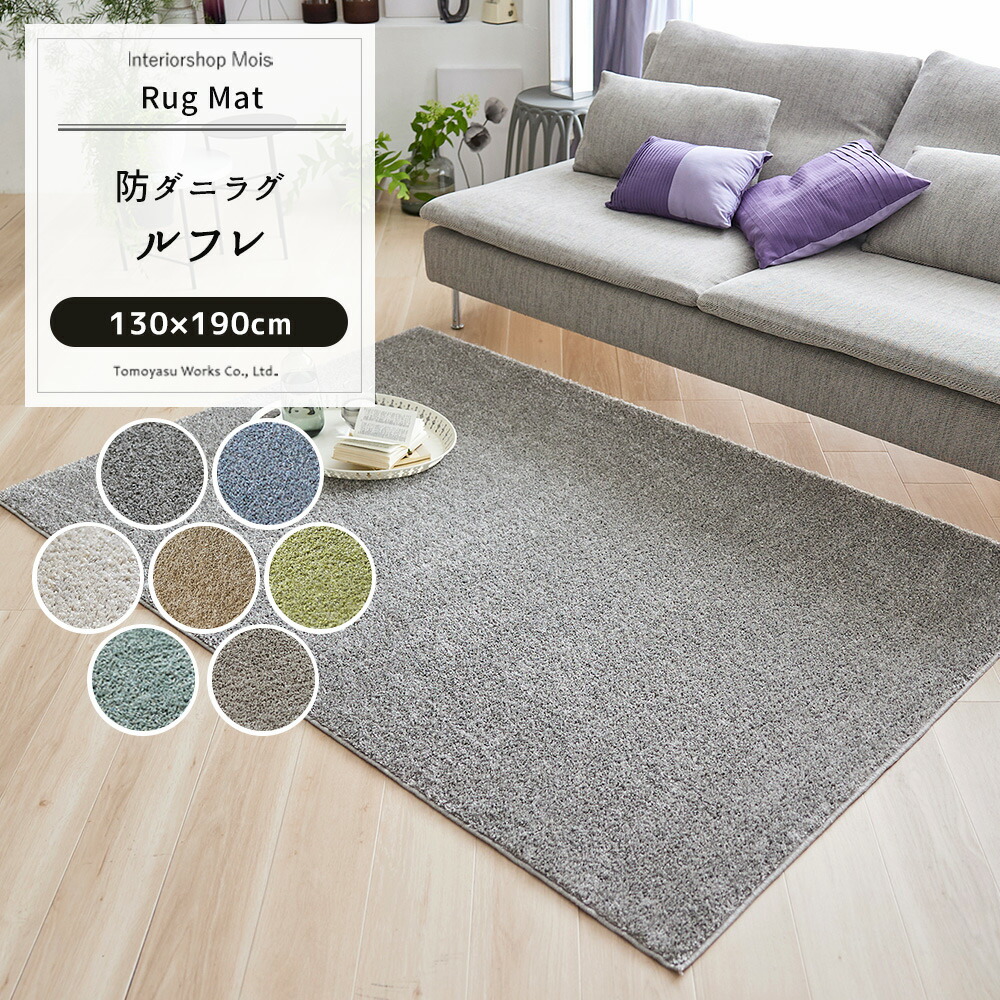 楽天市場】ラグ マット カーペット じゅうたん ラグ おしゃれ 北欧