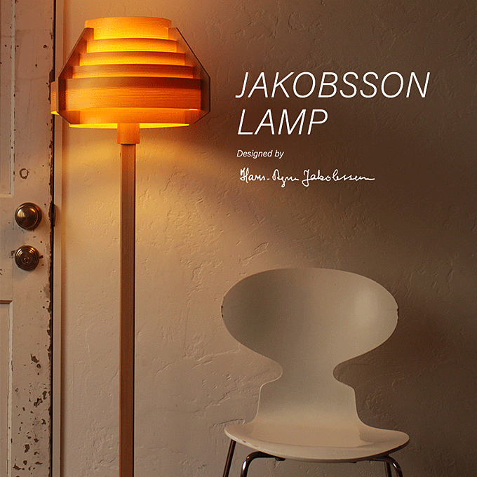 楽天市場】ヤコブソン ランプ 北欧 照明器具 ダイニング JAKOBSSON