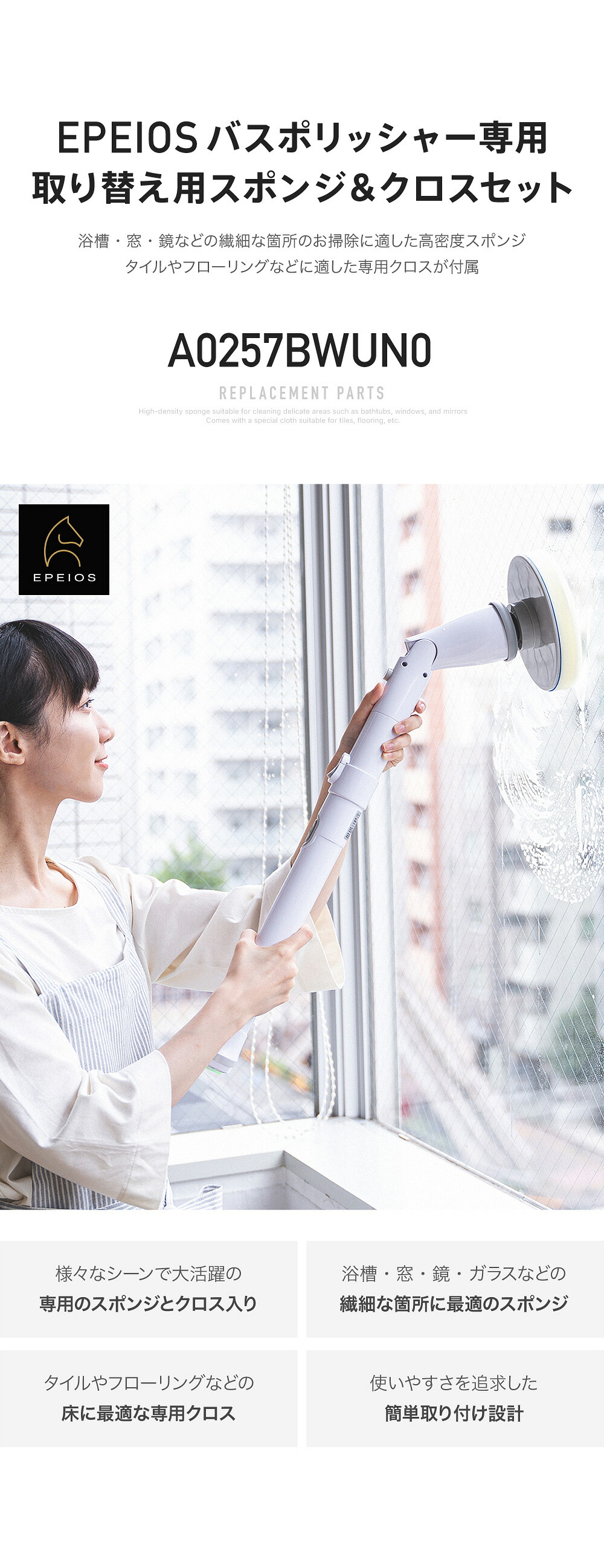 楽天市場】エペイオス(Epeios) 【バスポリッシャーHM115対応】電動お