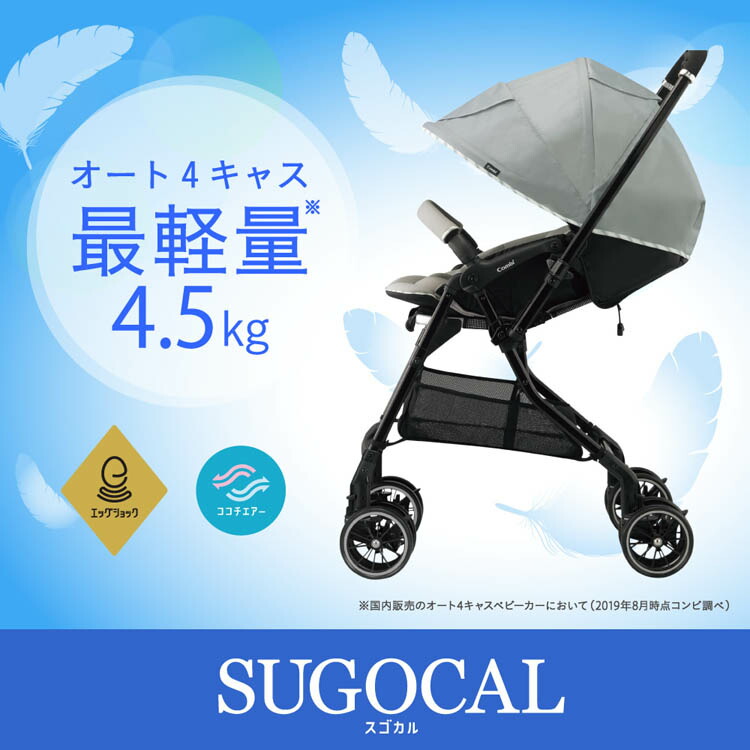 楽天市場】スゴカル4キャスエアー エッグショック HK 出産祝い コンビ