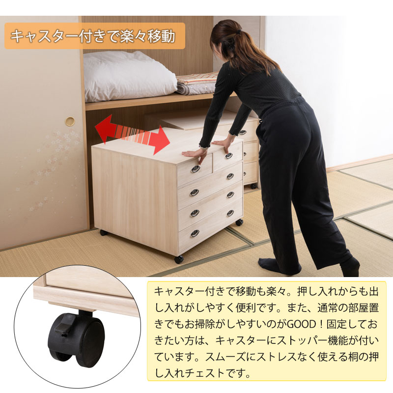 楽天市場】総桐キャスター付き押入れ収納 桐 チェスト 4段 幅75 奥行75