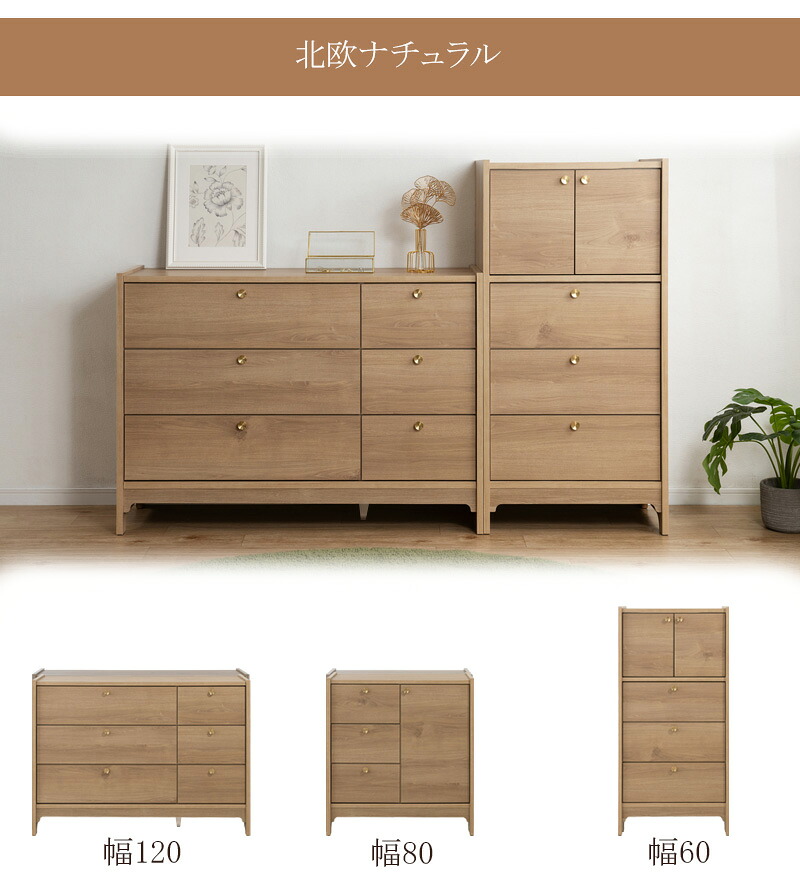 丸型の真鍮取っ手×優しい木目【OKU】シリーズ ブラウン キャビネット