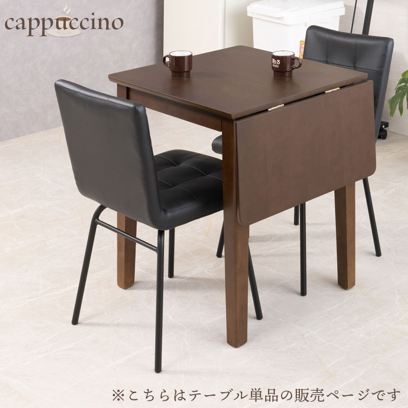 楽天市場】【cappuccino】 折りたたみ伸縮テーブル ダイニングテーブル