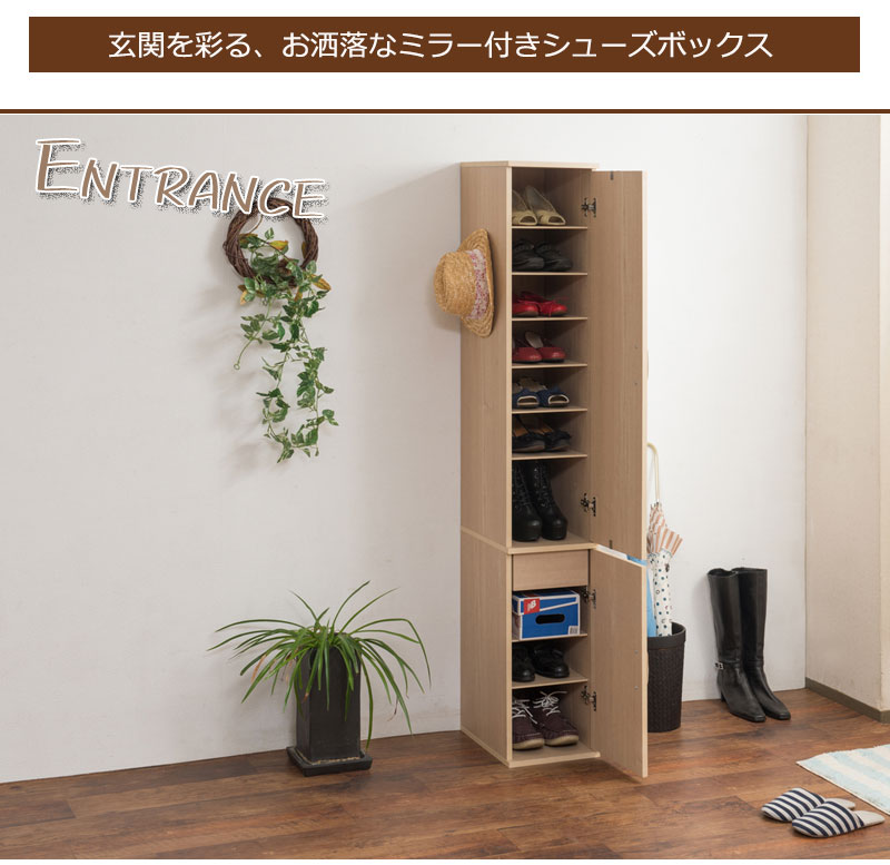 楽天市場】【Milk】ミルクシリーズ ミラー付きスリムシューズラック幅