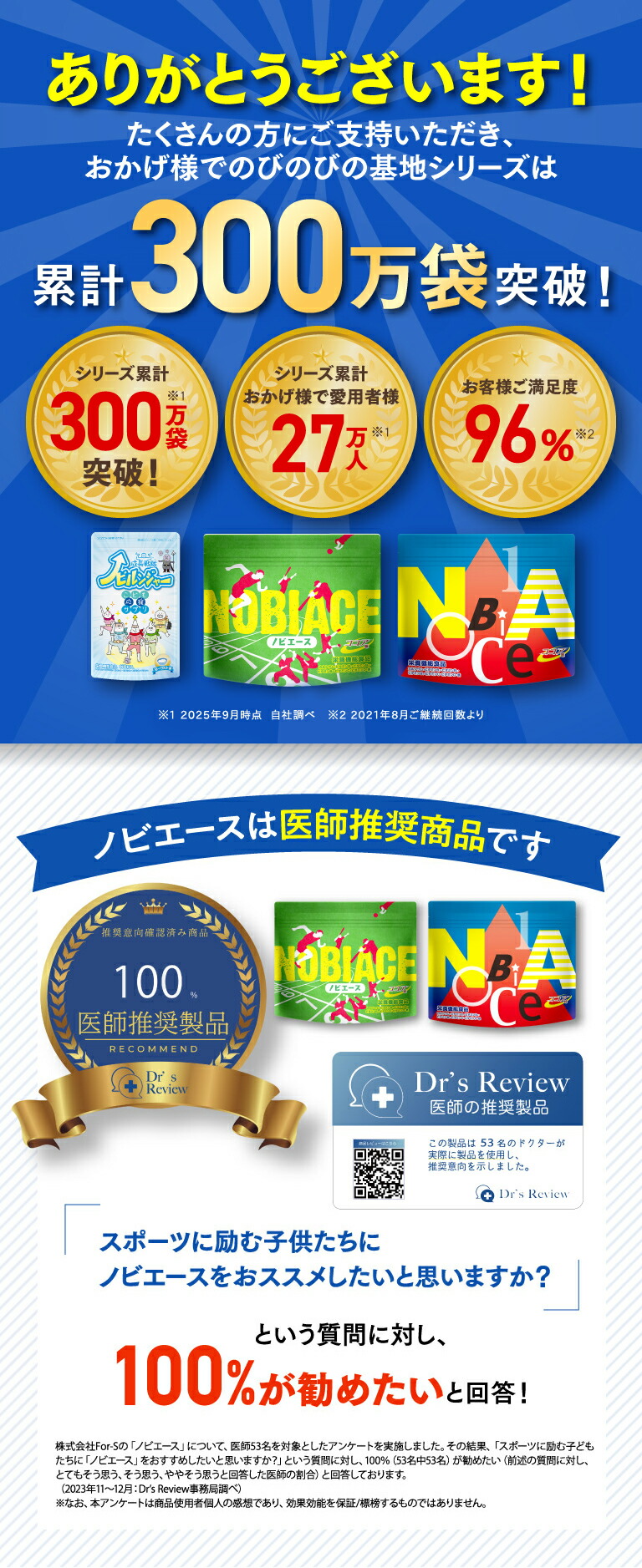 楽天市場】【医師 アスリート推奨】ノビエース 成長 ドリンク こども