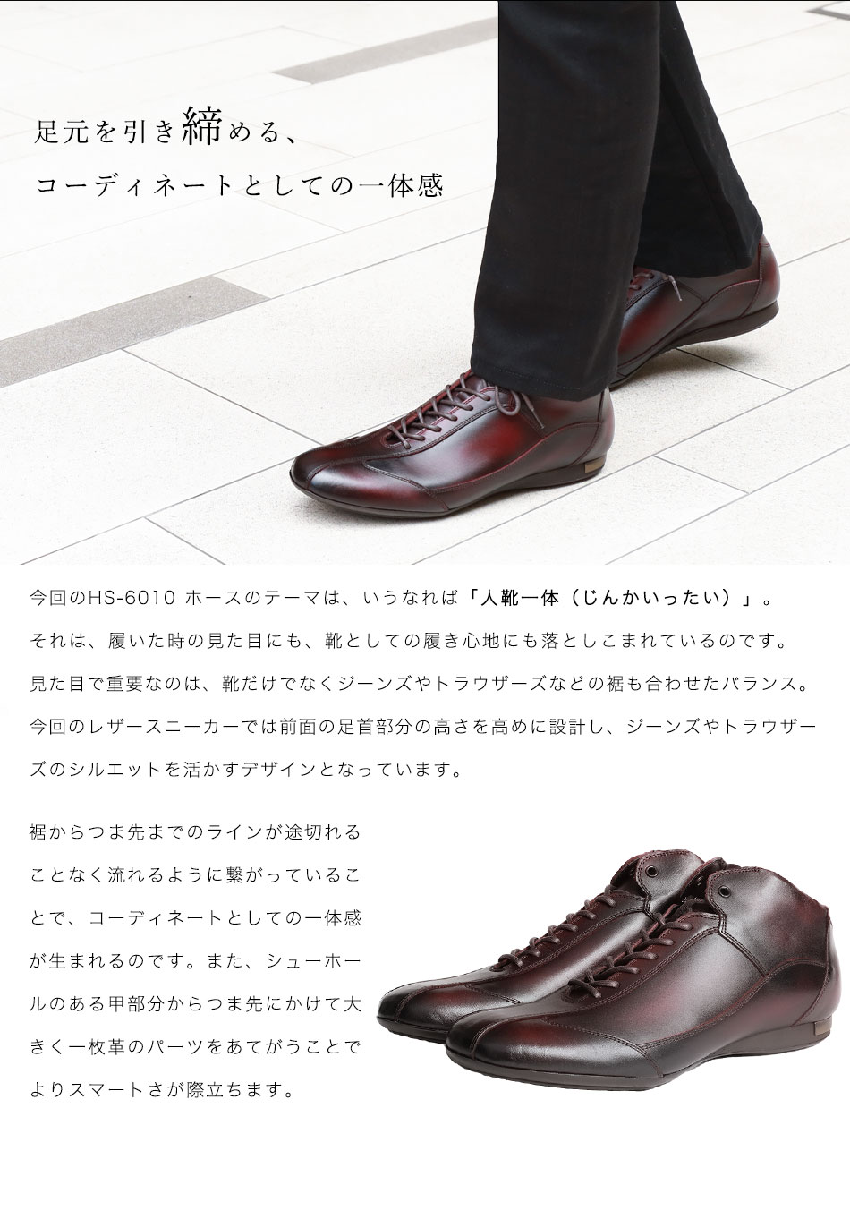 大塚製靴(OTSUKA/オーツカ) 【 人靴一体 】 靴と一体になる心地よさ HS