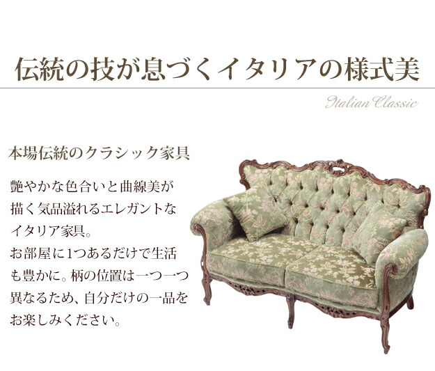 楽天市場】ヴェローナクラシック 金華山ソファ(2人掛け)イタリア 家具