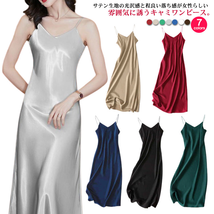 楽天市場】キャミワンピース ロング Vネック レディース サテン