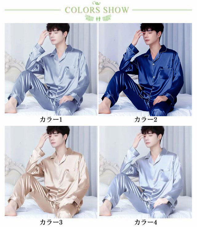 楽天市場】パジャマ メンズ サテンパジャマ ルームウェア 長袖 シルク