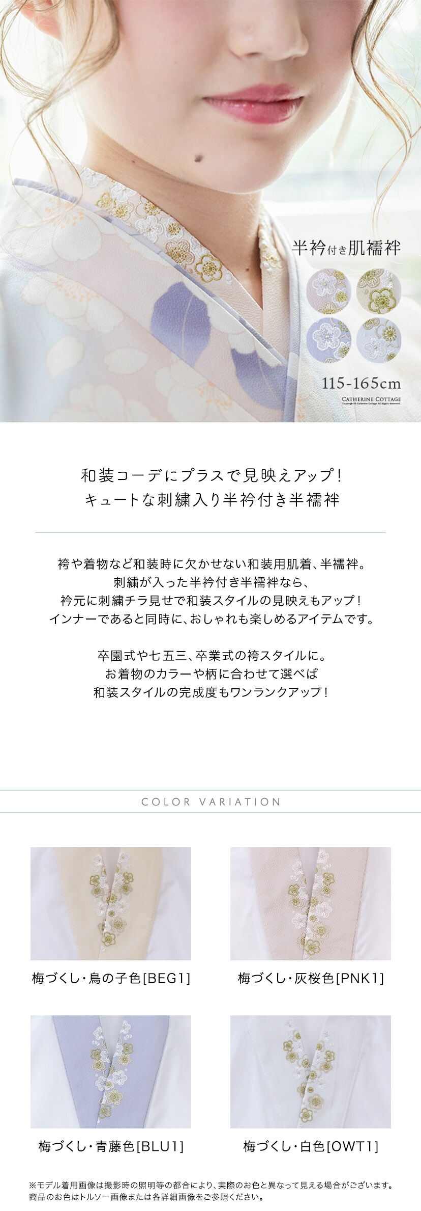 送料無料【卒服最終セール目玉】刺繍入り半衿付き肌襦袢 半襦袢 キッズ