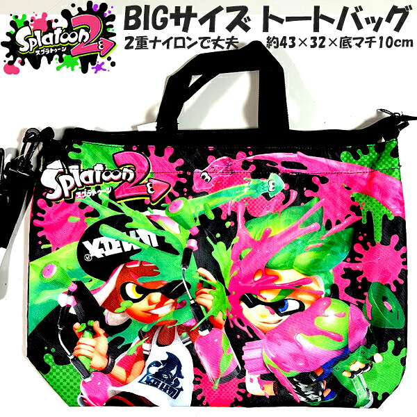楽天市場】レッスンバッグ スプラトゥーン2 639041 ポリエステル 2重
