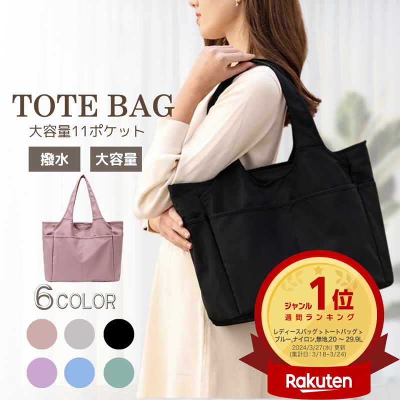 楽天市場】【50％ｵﾌｸｰﾎﾟﾝ利用で最安1,340円】 トートバッグ レディース