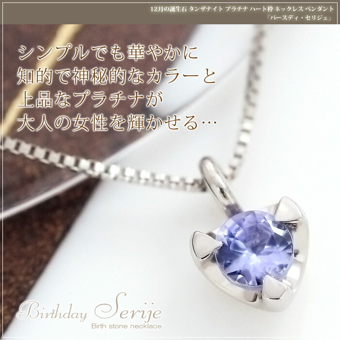 楽天市場】タンザナイト ネックレス プラチナ Pt950 ベネチアン