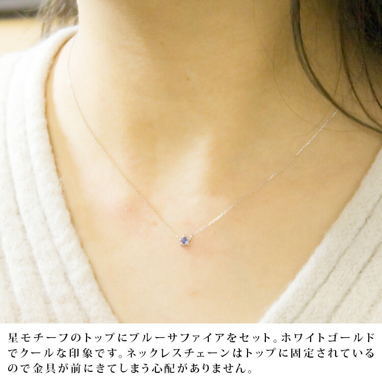 楽天市場】サファイア ネックレス 星 スターモチーフ K10イエロー