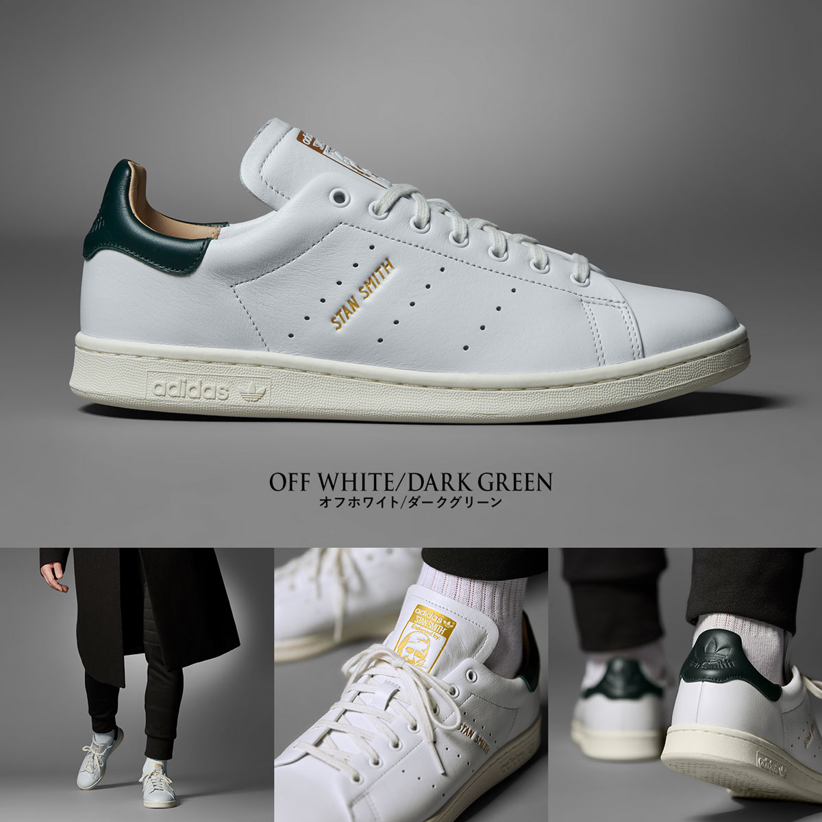 スタンスミス LUX レザー 天然皮革 adidas Originals アディダス