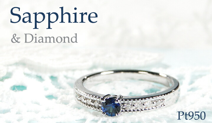 楽天市場】Pt950 サファイア ダイヤモンド リング【送料無料】【代引