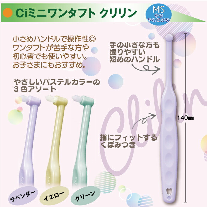 楽天市場】【☆10%OFF】矯正用歯ブラシいろいろお試しセット ※カラー