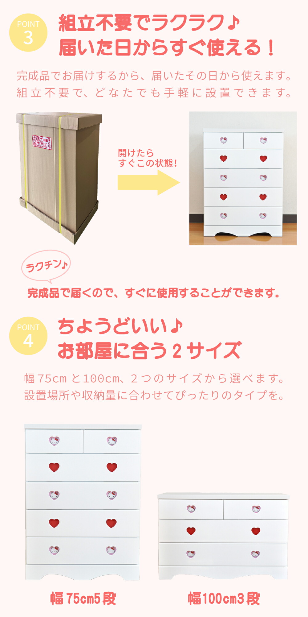 楽天市場】キャラクターチェスト ハローキティ | 完成品 日本製 木製