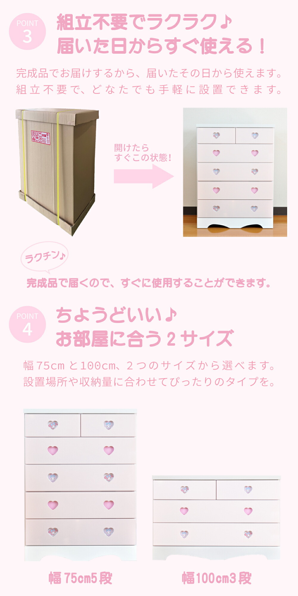 楽天市場】キャラクターチェスト マイメロディ | マイメロ チェスト