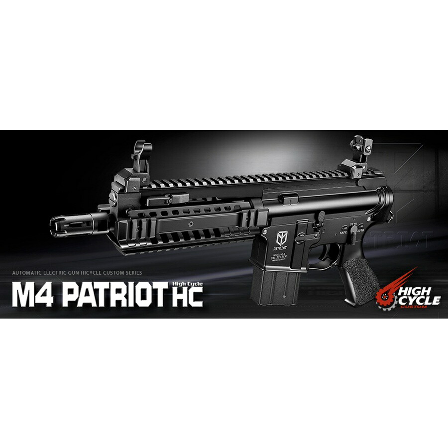 楽天市場】東京マルイ 電動ガン M4パトリオットHC ハイサイクル