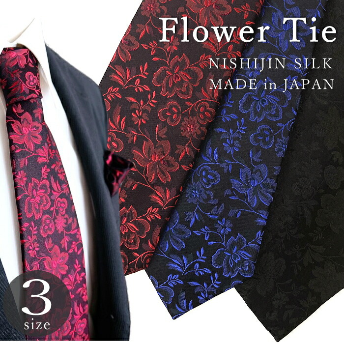 花柄 ネクタイ 3サイズ展開 | ネックアクセサリー 専門店 dplus arts