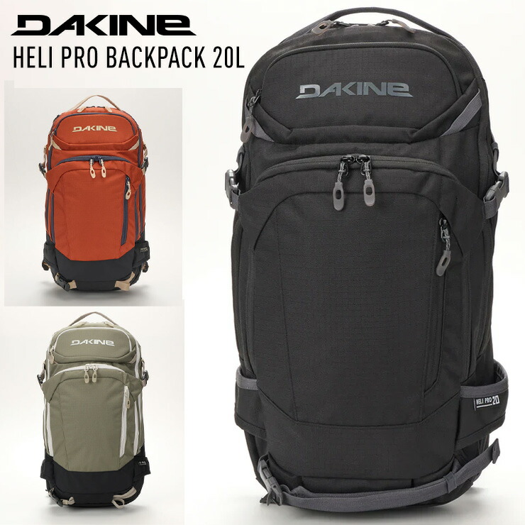 DAKINE ダカインスノーボードバッグ ヘリプロ20L 楽天市場】DAKINE