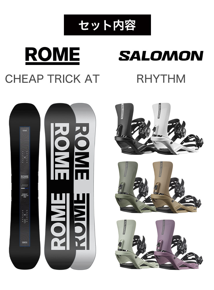 取付無料 ROME ローム CHEAP TRICK AT チープトリック スノーボード