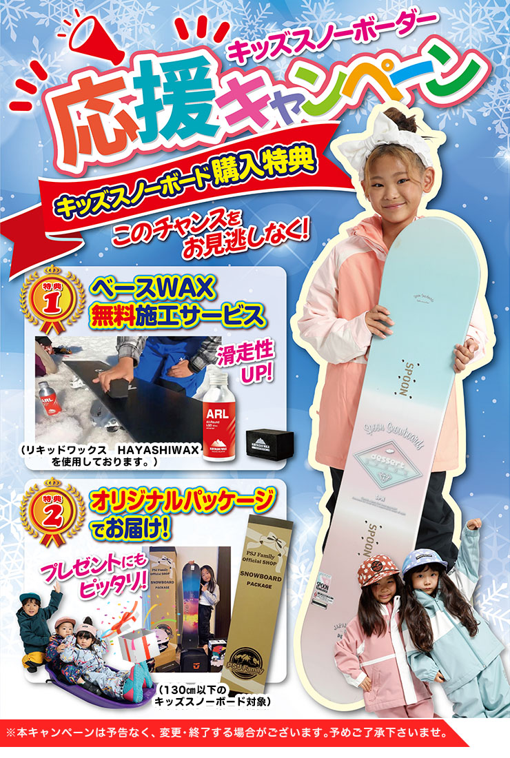 SPOON スプーン キッズ スノーボード 板 キャンバー 軽量 90 100 110