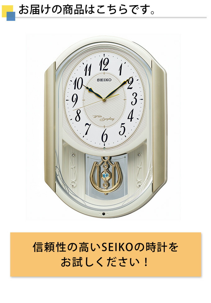 楽天市場】安心の品質と見やすさ！ SEIKO 掛け時計 振り子 からくり