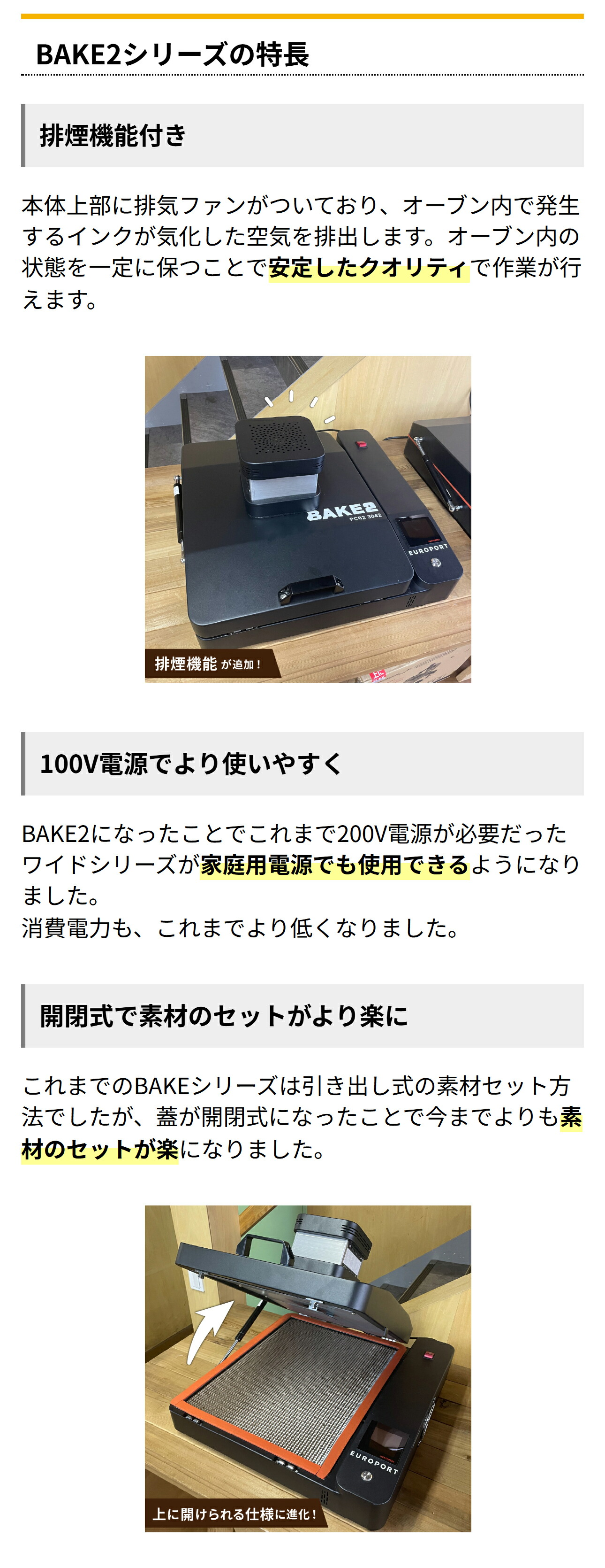 楽天市場】DTF対応 卓上乾燥装置 [BAKE2 / BAKE2 WIDE]（ベイク