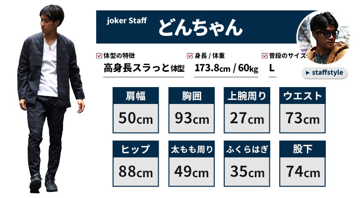 楽天市場】セットアップ メンズ 春 カジュアル テーラードジャケット