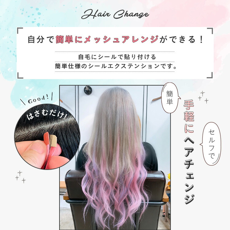 楽天市場】エクステ シールエクステ 人毛【ノーマル色 12本分 6シート