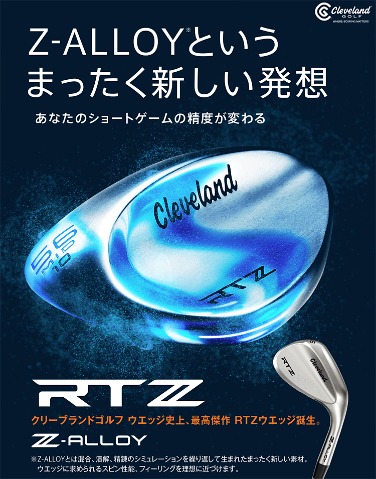 楽天市場】Cleveland クリーブランド 日本正規品 RTZ ウェッジ ツアー
