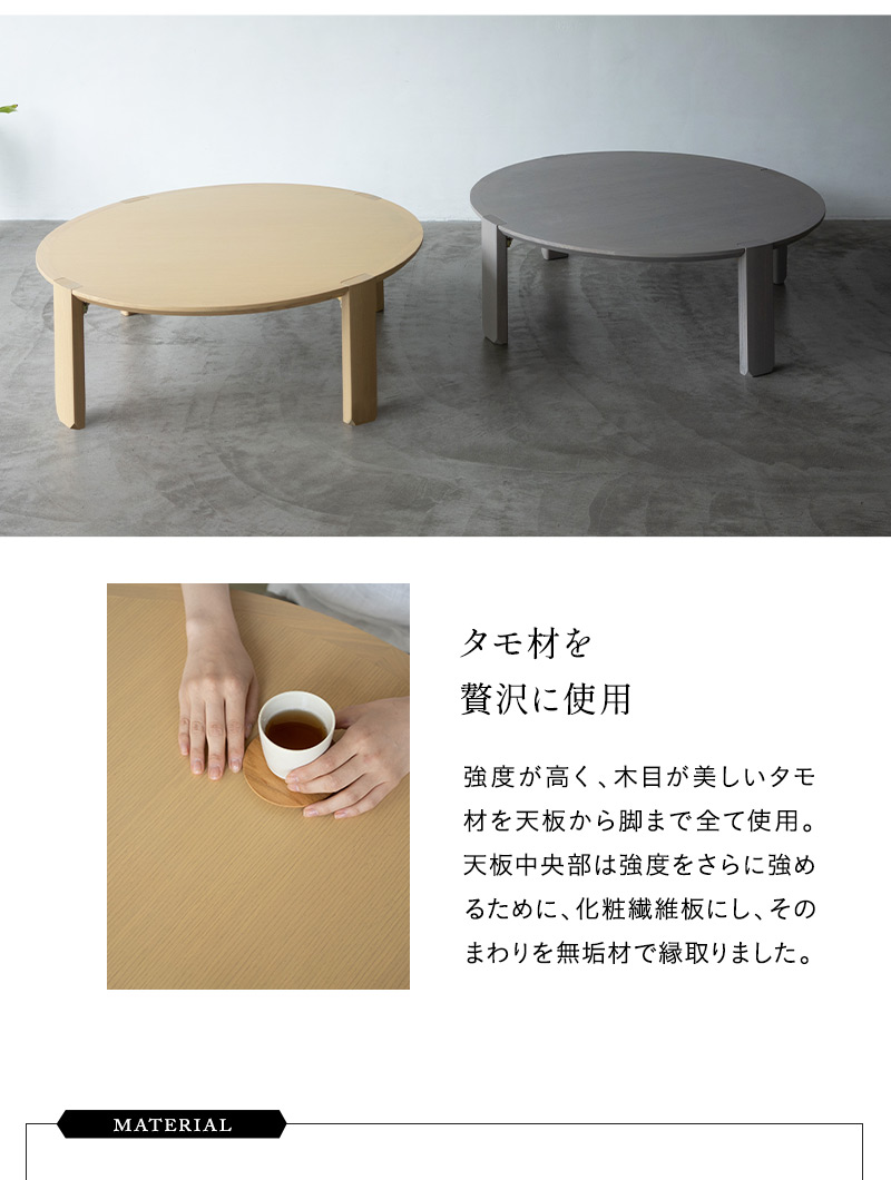 ちゃぶ台 ラウンドテーブル 90/33cm ちゃぶ台 ラウンドテーブル 90