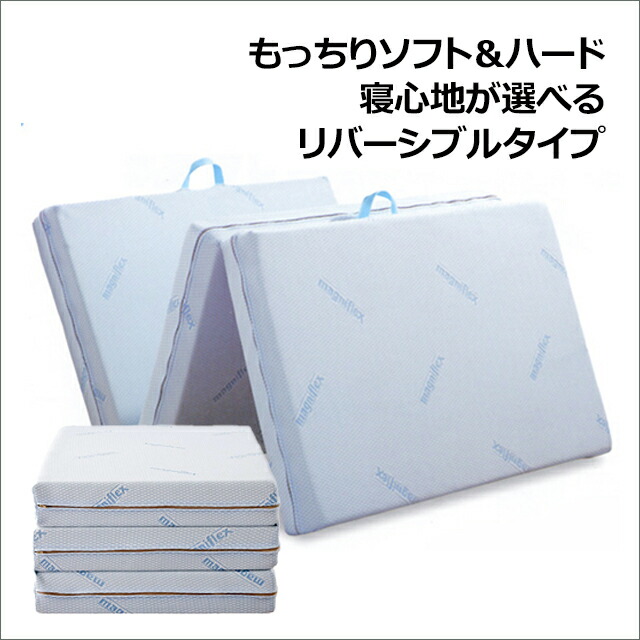 楽天市場】【ポイント5倍 3/4 20時から】マニフレックス 三つ折り