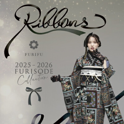 最終値下げ！振袖フルセット　ふりふ 2026年成人式振袖レンタル22点セット198,000円〜｜ 着物・振袖・袴のふりふ
