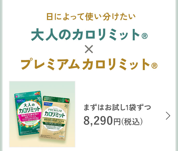 楽天市場】【特別価格 3/4(水)20:00〜3/11(水)1:59】大人のカロ