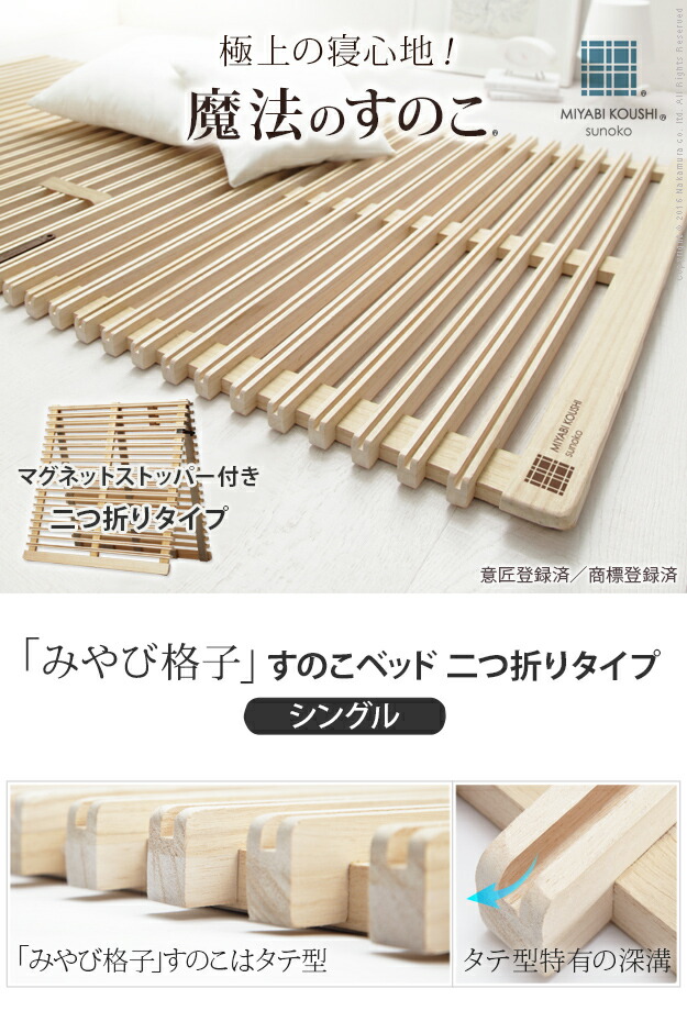 楽天市場】【5%OFFクーポン対象】グッドデザイン賞受賞 すのこベッド