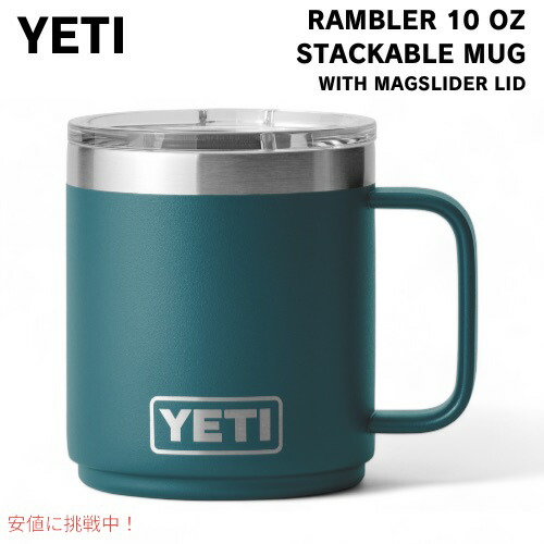 楽天市場】YETI Rambler 10 oz Stackable Mug With Magslider Lid