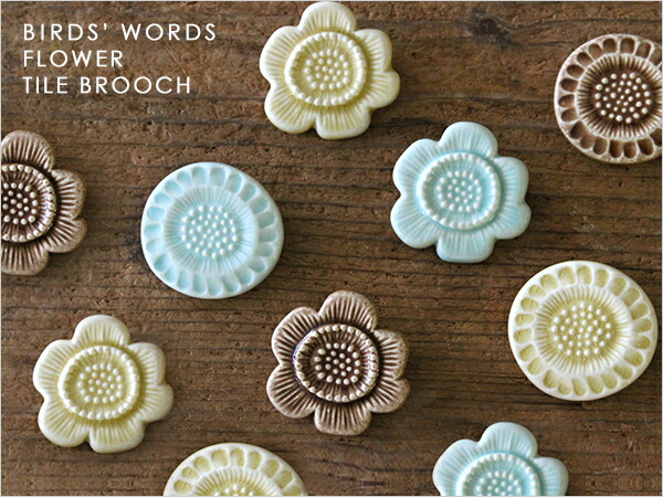 フラワータイルブローチ（バーズワーズ／BIRDS' WORDS） フリー