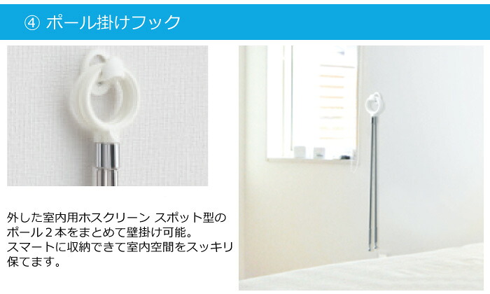 物干し 室内 物干し金物 川口技研 ホスクリーン HQS-15 物干 セット