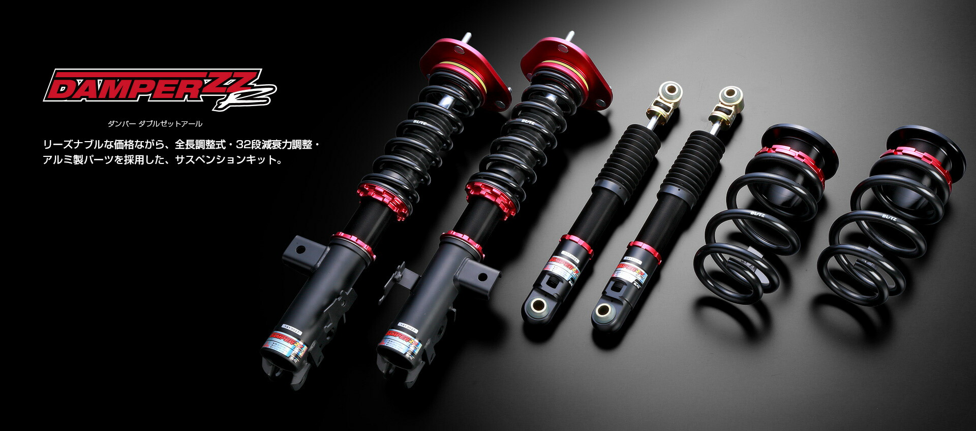 楽天市場】BLITZ ブリッツ 車高調 ダンパー ZZ-R スペーシアカスタム