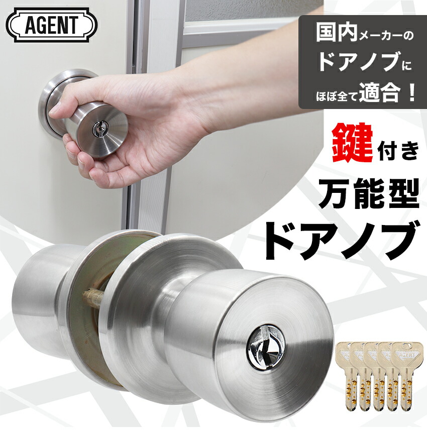 楽天市場】【解説動画あり】 ドアノブ 鍵付き ディンプルキー 交換