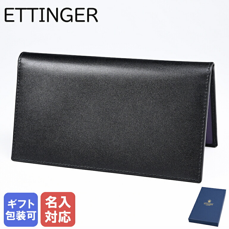 楽天市場】【名入れ可有料】 エッティンガー ETTINGER 財布 メンズ 長