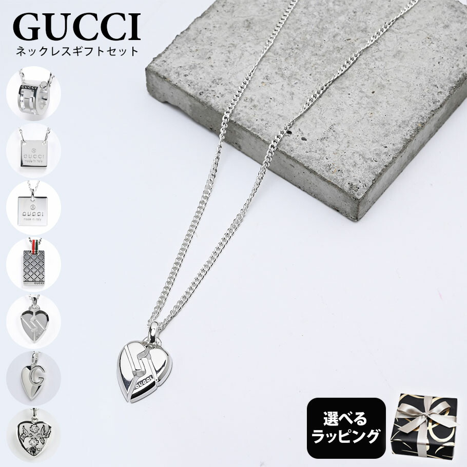 GUCCI シルバー ロゴ入り ネックレス ケース付き GUCCI シルバー ロゴ