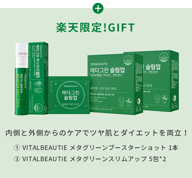 楽天市場】【VITALBEAUTIE公式】 集中 ダイエット セット 【 バイタル