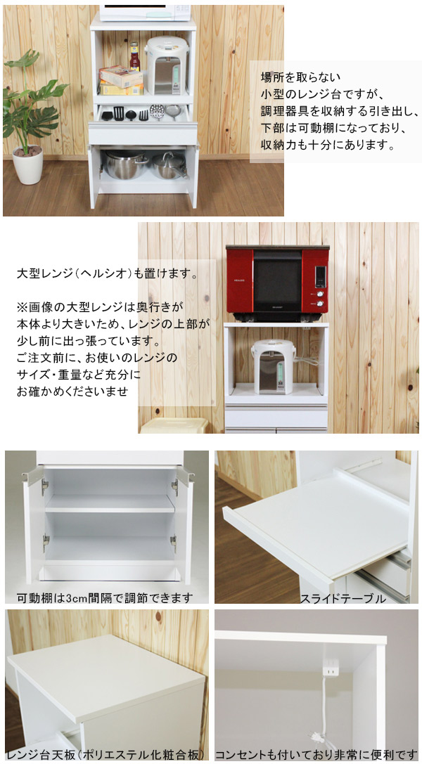 楽天市場】電子レンジ台 ホワイト 白 キッチンラック 日本製 完成品