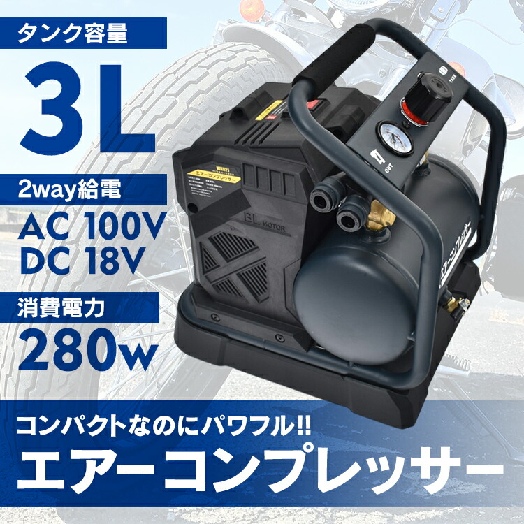 楽天市場】【 AC＆DC】【送料無料】エアコンプレッサー エアー