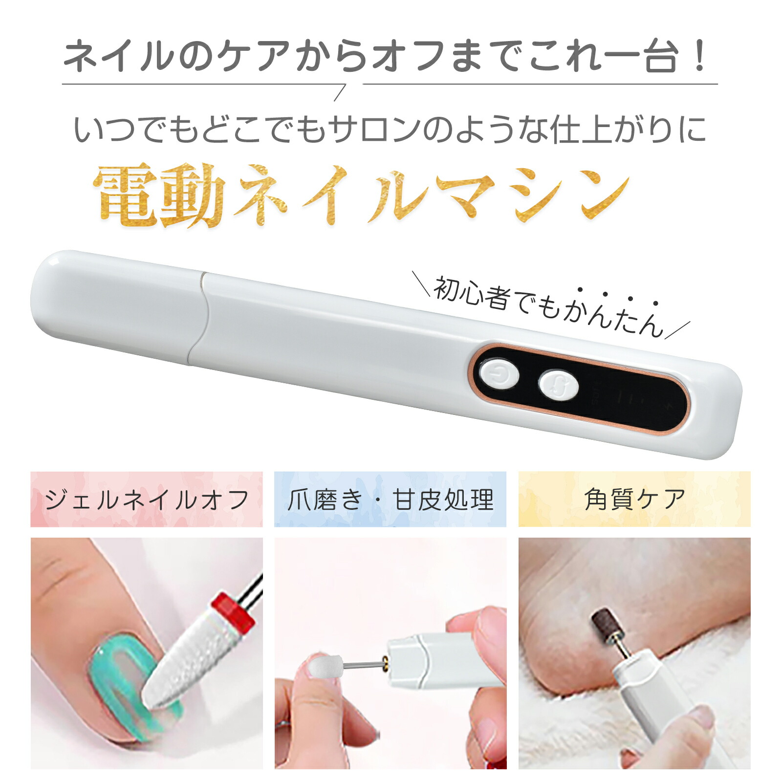 楽天市場】【送料無料】 ネイルマシン ネイルマシーン 電動 ネイル