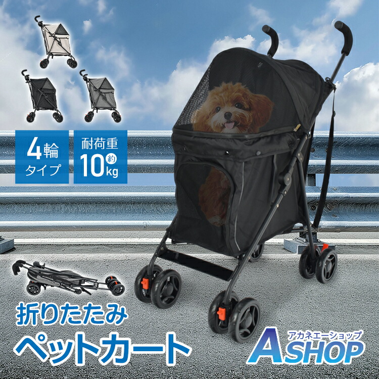 楽天市場】【送料無料】 ペット用カート 耐荷重15kg 多頭 介護用